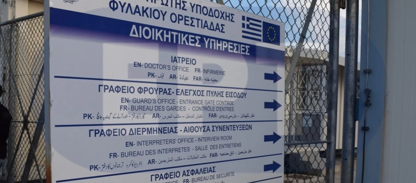 Κάλεσμα τη Επιτροπής Αγώνα Έβρου κατά των κυβερνητικών σχεδιασμών στην επέκταση του ΚΥΤ Φυλακίου